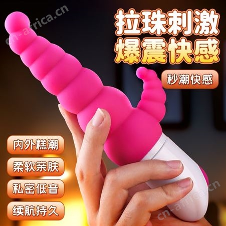 斯汉德斯巴达8暴力粗矿拉珠男女共用成人性用品玩具