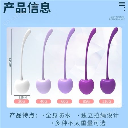斯汉德樱桃盆底肌肉凯格尔球女用阴道哑铃紧致缩阴锻炼聪明球