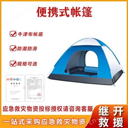 便携式帐篷双人单层自动弹压帐篷免搭建多人防雨帐篷防水救灾帐篷