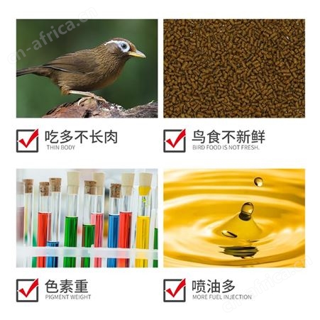 开元饲料 全价画眉鸟食1000g 合理搭配 营养均衡