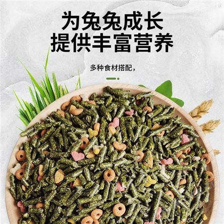开元牌成年幼垂耳兔宠物营养兔子粮粮提摩西草500g