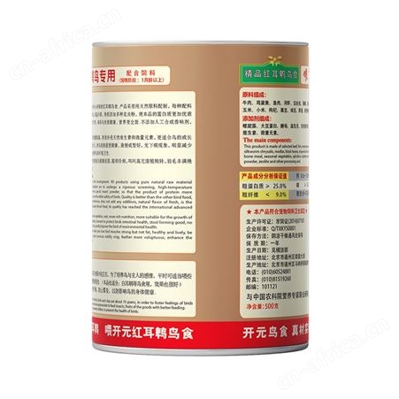 开元牌红耳鹎专用鸟食鸟粮红屁股白头翁鸟靓羽