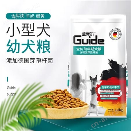 盖帝尔小型犬幼犬奶糕专用狗粮泰迪柯基比熊法斗2/3/4个月1.5kg