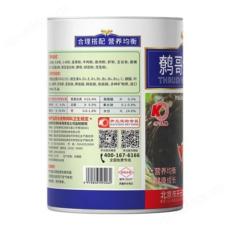开元鹩哥雏鸟食鹩哥雏八哥幼鸟专用奶粉面食乌鸫幼鸟粮营养