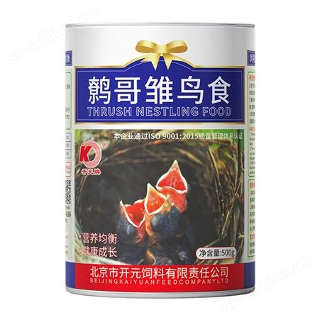 开元鹩哥雏鸟食鹩哥雏八哥幼鸟专用奶粉面食乌鸫幼鸟粮营养