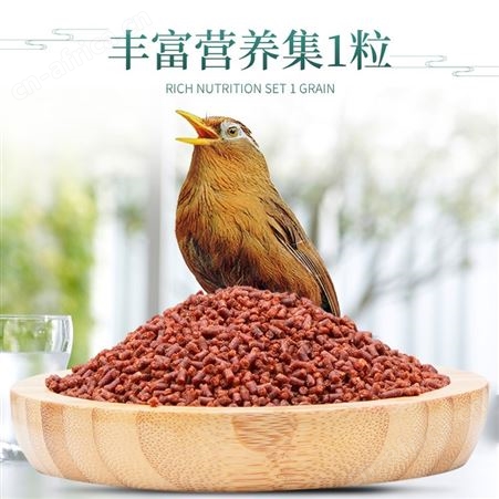 开元饲料 全价画眉鸟食1000g 合理搭配 营养均衡