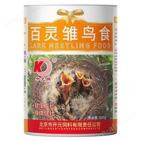 开元百灵雏鸟粮幼鸟食专用奶粉营养益生菌换粮期