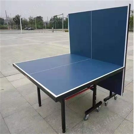 佳羽体育供应 室内外可折叠乒乓球台 标准尺寸