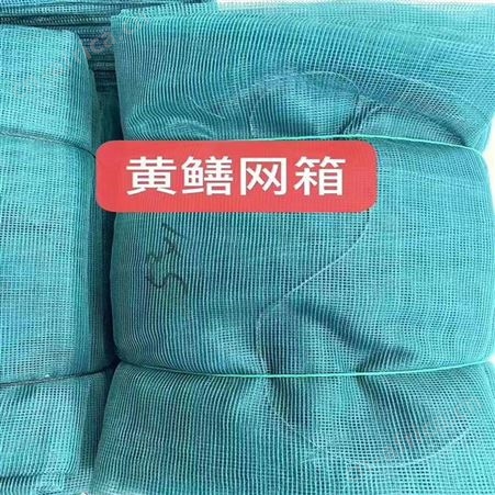大型鱼护便携式网箱 拉网拖网养鱼网箱 福利 加沿边防逃网箱