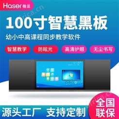 100寸智能多媒体教室触摸一体机安卓电脑纳米电容屏教学智慧黑板