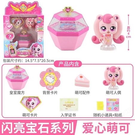 奇妙萌可 玩具公仔 害羞萌可 活动礼物 发光发声 602203