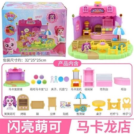 奇妙萌可 玩具玩偶 双双萌可 活动礼物 手臂可动 602222