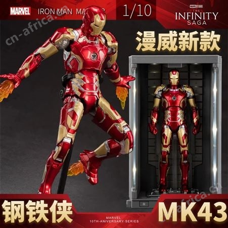 男手摆件 军模 160702 14寸钢铁侠+底座 新年礼物 漫威-MK43 MARVEL