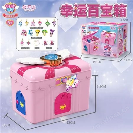 奇妙萌可 儿童玩具 雕刻萌可 生日礼物 手臂可动 602209