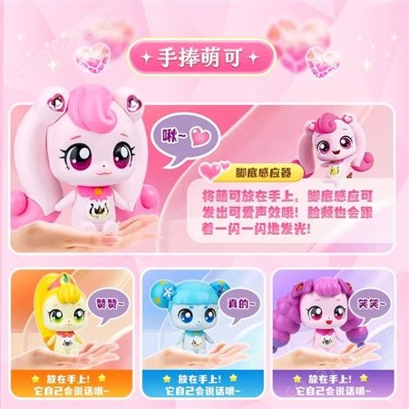 奇妙萌可 玩具玩偶 双双萌可 活动礼物 手臂可动 602222