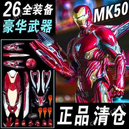 军事模型 160621 底座版 可动人偶 亲子礼物 MARVEL 漫威-160617