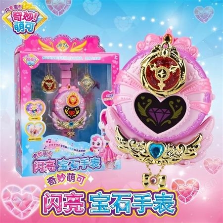 奇妙萌可闪亮宝石 儿童玩具 美美萌可 生日礼物 602203