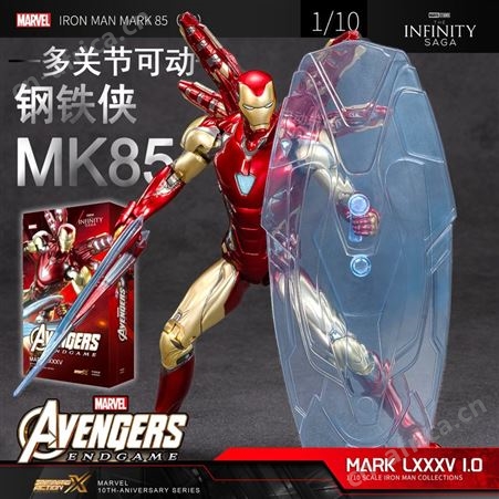 男手摆件 军模 160702 14寸钢铁侠+底座 新年礼物 漫威-MK43 MARVEL