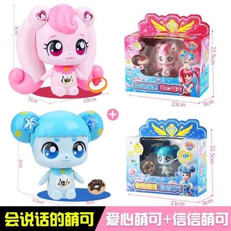 奇妙萌可 早教玩具 安慰萌可 生日礼品 可爱原声 602217