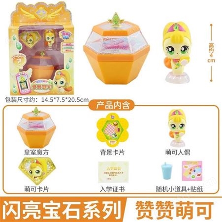 奇妙萌可 公仔玩具 信信萌可 亲子礼品 可爱原声 602219