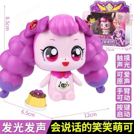 奇妙萌可闪亮宝石 儿童玩具 美美萌可 亲子礼品 602212