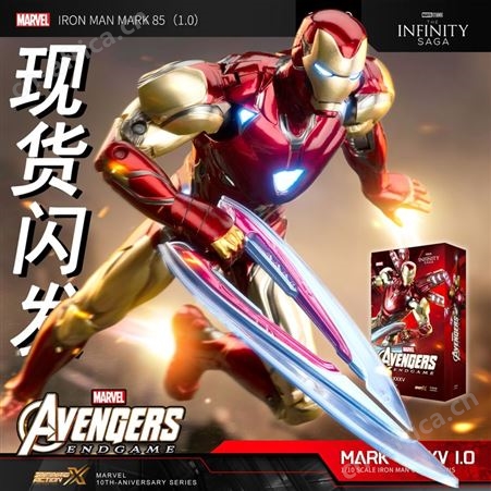 军事模型 160621 底座版 可动人偶 亲子礼物 MARVEL 漫威-160617