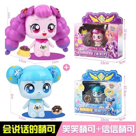 奇妙萌可 玩具公仔 害羞萌可 活动礼物 发光发声 602203