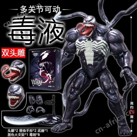 中动玩具 军模 191303 黑红蜘蛛侠 新年礼品 漫威-160613 男孩礼物