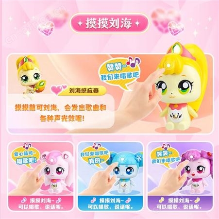 奇妙萌可 安抚玩偶 盼盼萌可 生日礼品 脚底感应 602204