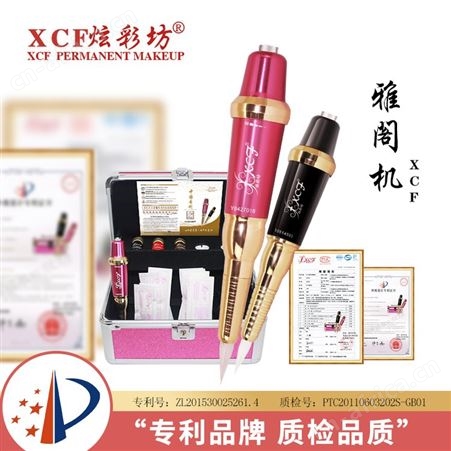 广州XCF雅阁机（走针稳，上色快的半抛机）