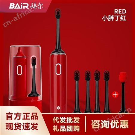 001拜尔小白001电动牙刷自动软毛刷 情侣成人款声波充电式智能现货
