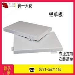 铝单板 吊顶铝单板1.5mm铝单板定制