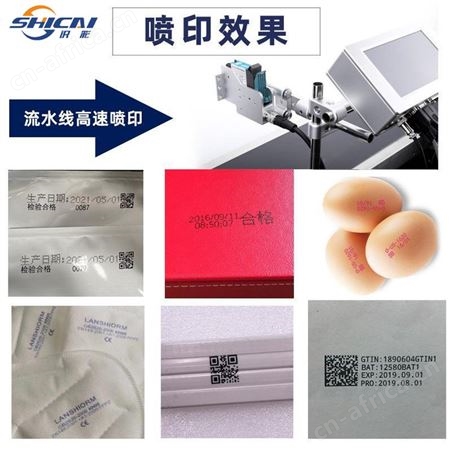 产线喷码机食品包装喷印生产日期二维码打码机