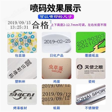 喷码机全自动流水线小型自动流水打码机包装批号