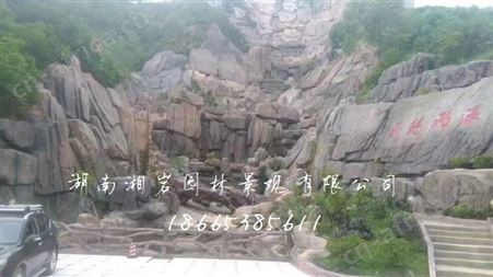 常德美丽农村塑石假山公司 园林景观假山公司 假山制作公司