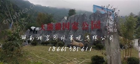 张家界塑石假山 塑石假山报价 塑石假山图片 塑石假山制作湘岩园林