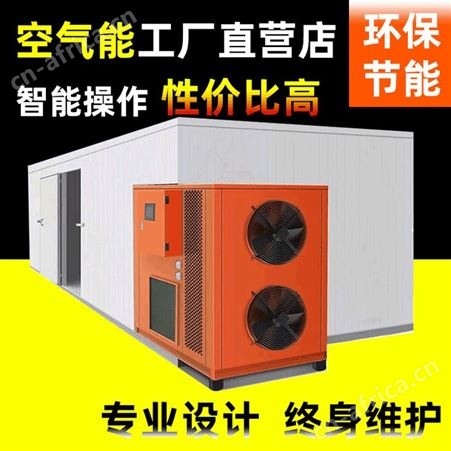广东守恒沙虫烘干机 北海沙虫烘干设备  沙虫干烘干处理 小海产品烘干机价格