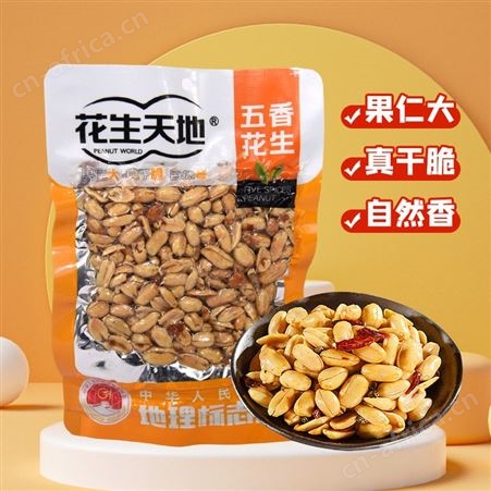花生天地麻辣花生休闲食品炒货150g招商代理