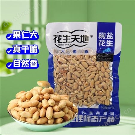 花生天地麻辣花生休闲食品炒货150g招商代理