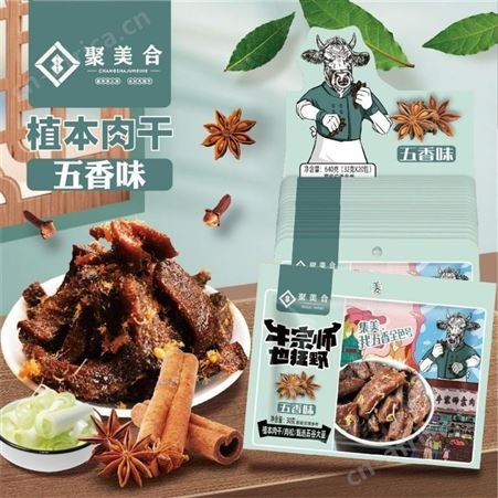 聚美合香辣味素牛肉干小吃零食解腻休闲零食30g箱装招商