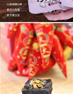聚美合孜然味特产臭豆腐小零食袋装25g招商市场