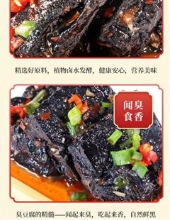 聚美合孜然味特产臭豆腐小零食袋装25g招商市场