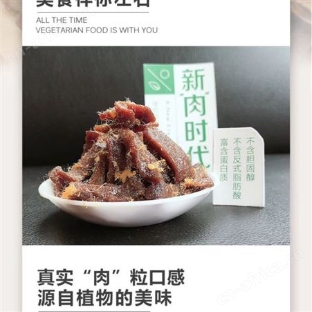 聚美合香辣味素牛肉干小零食肉干市场招商袋装30g