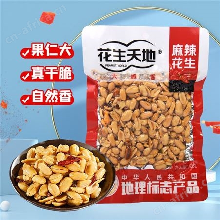 花生天地麻辣花生休闲食品炒货150g招商代理
