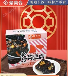 聚美合孜然味特产臭豆腐小零食袋装25g招商市场