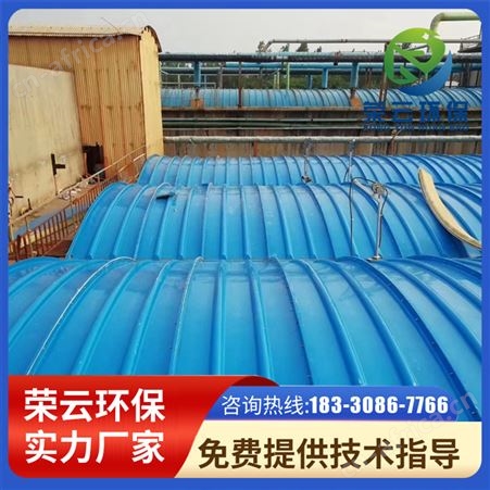 玻璃钢污水池密封罩弧形拱形盖板集气罩污水化工厂专用