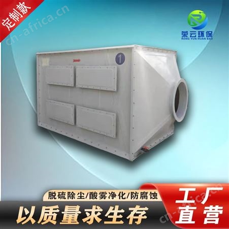 玻璃钢活性炭吸附箱工业废气二级处理设备 干式过滤环保除臭箱