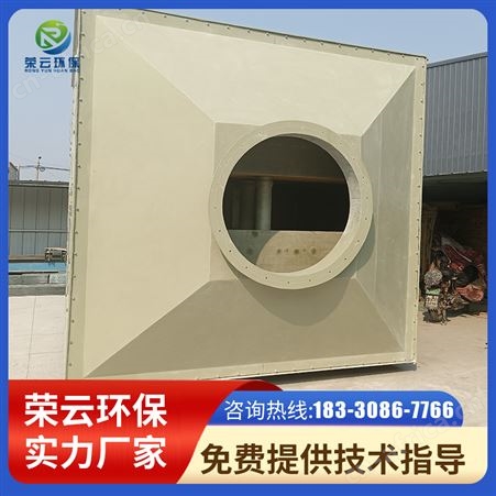 玻璃钢活性炭吸附箱工业废气二级处理设备 干式过滤环保除臭箱