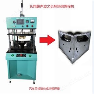 塑料铆点焊接机-多工位塑料铆点焊接机