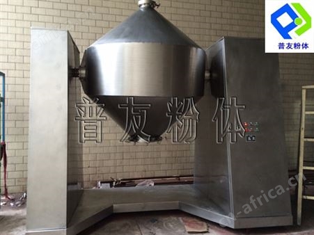 W型混合机